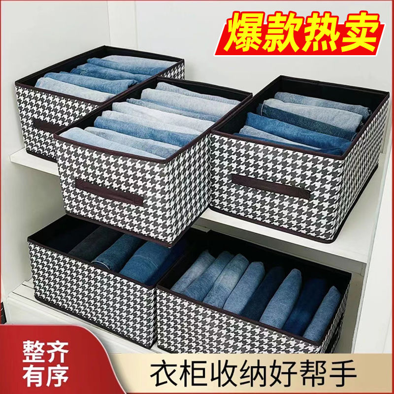 裤子衣服收纳神器布艺分格盒牛仔裤分隔整理袋家用衣柜分层叠放箱