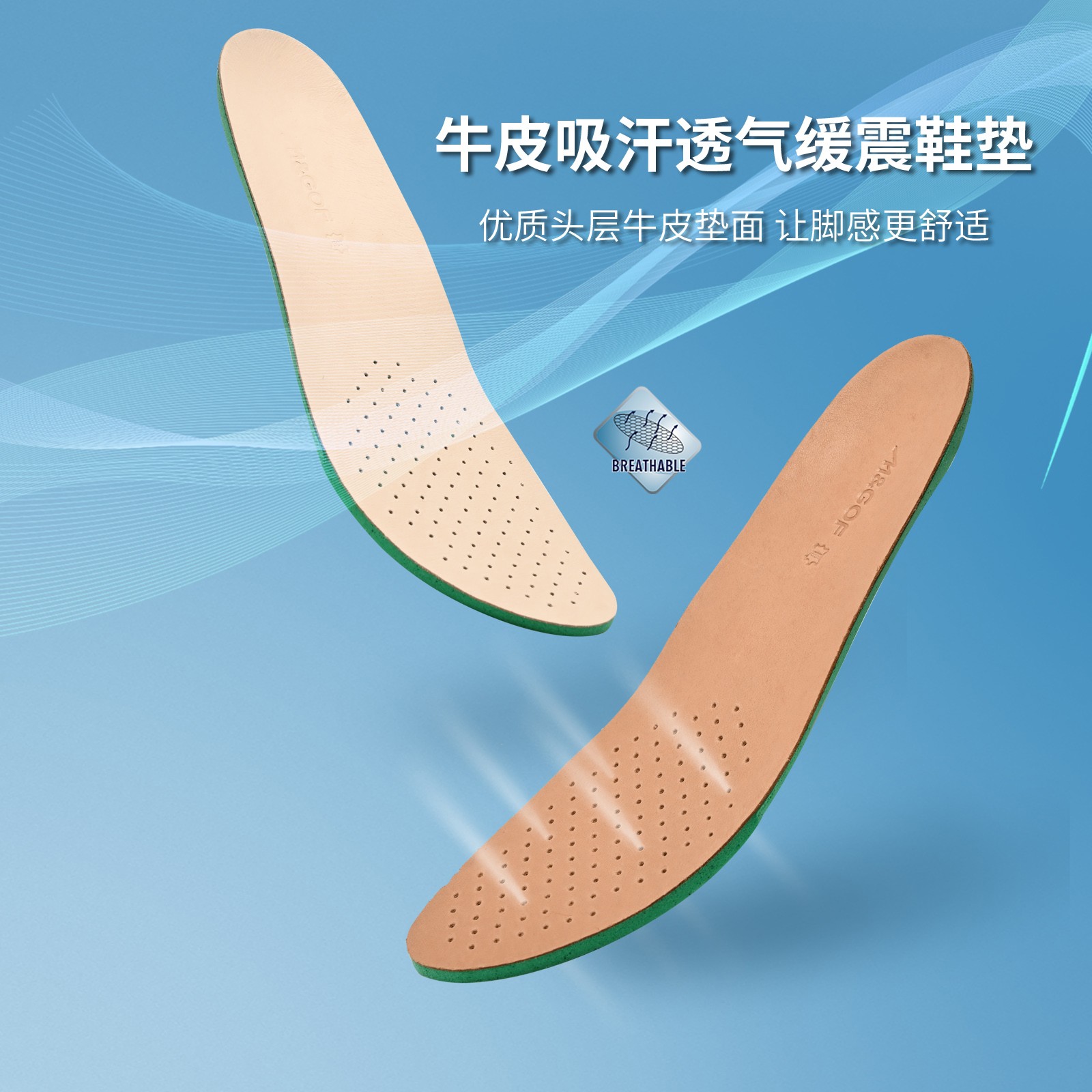 轻柔舒适透气减震头层牛皮男士鞋垫亲肤细腻纯色M808专用