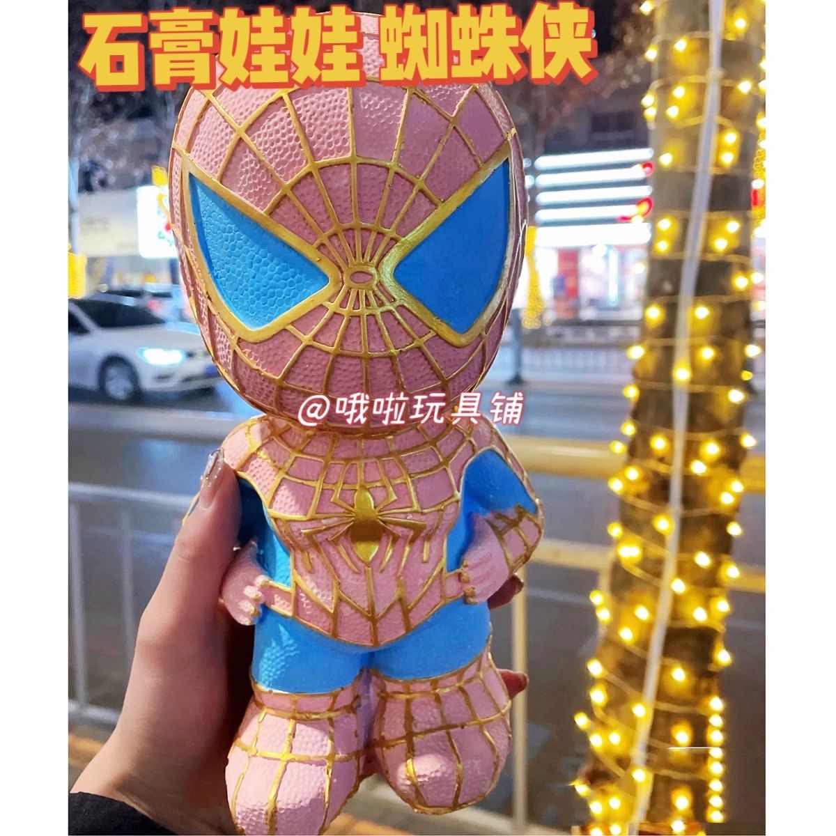 【石膏】蜘蛛侠石膏娃娃diy彩绘儿童涂色非搪胶石膏像涂鸦