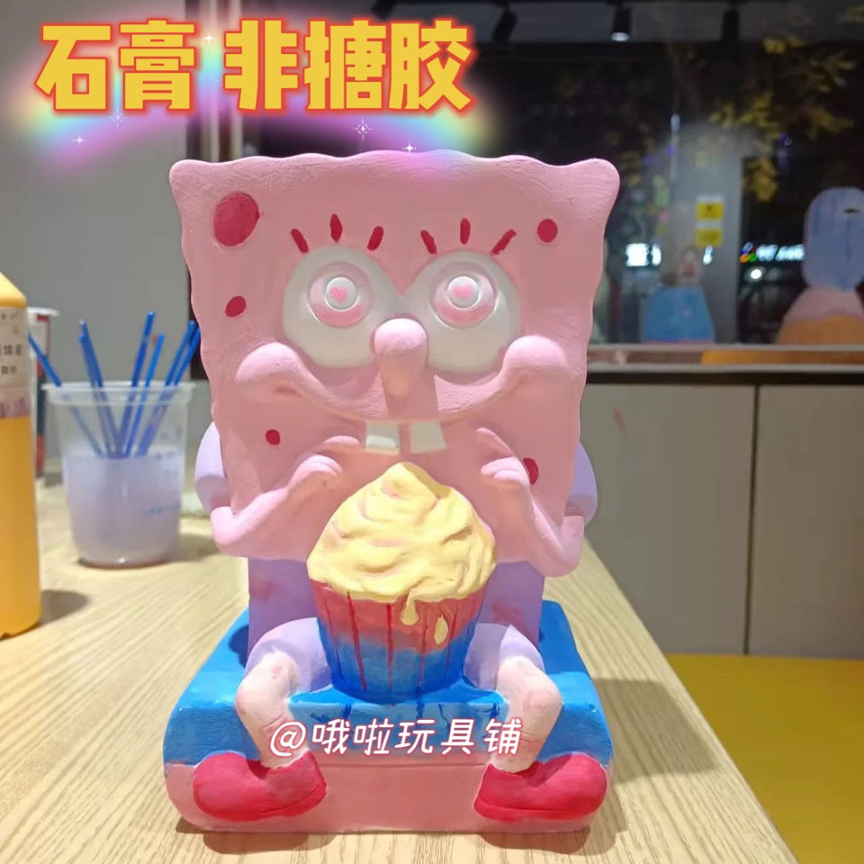 【石膏】海绵宝宝diy石膏娃娃存钱罐彩绘白胚儿童涂色非搪胶