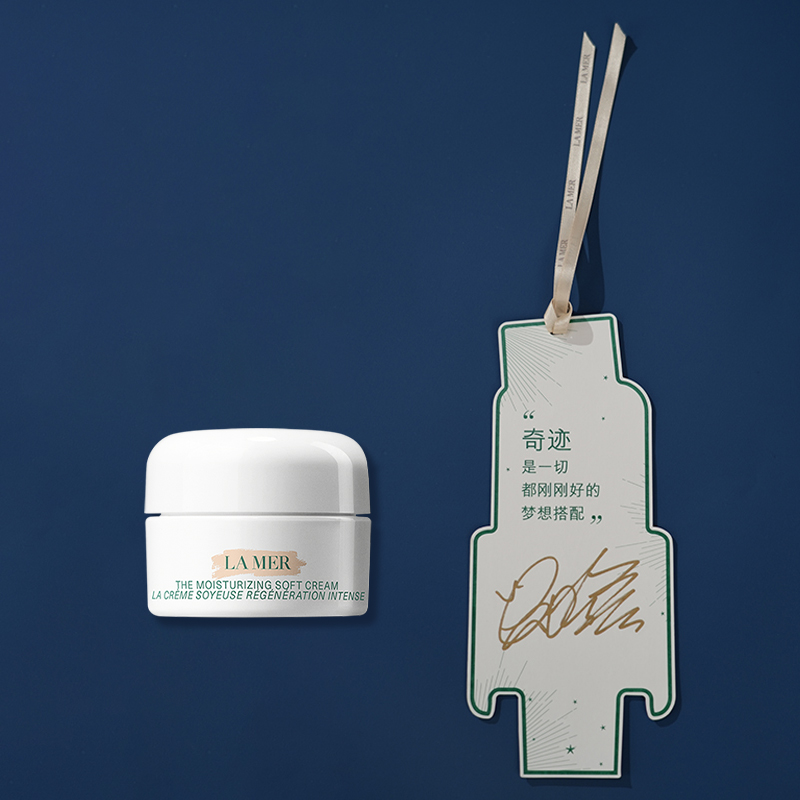 【超级福袋】海蓝之谜云绒霜3.5ml+明星亲笔签名盲盒奇迹卡片