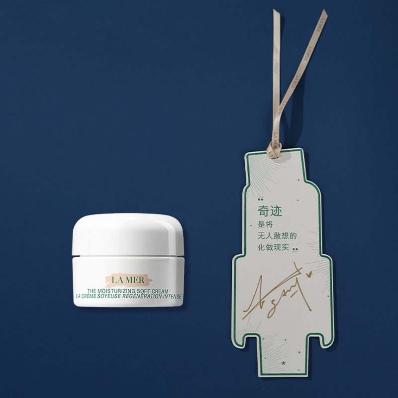 【超级福袋】海蓝之谜云绒霜3.5ml+明星亲笔签名盲盒奇迹卡片