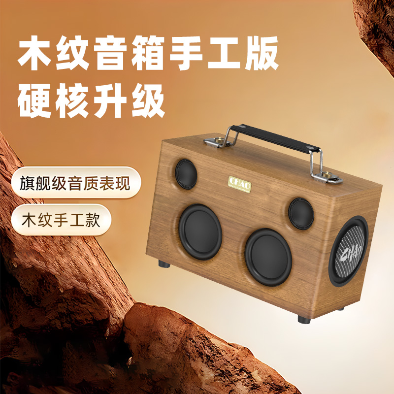 CHAO SONIC II 木制手工定制版HIFI TWS串联音箱