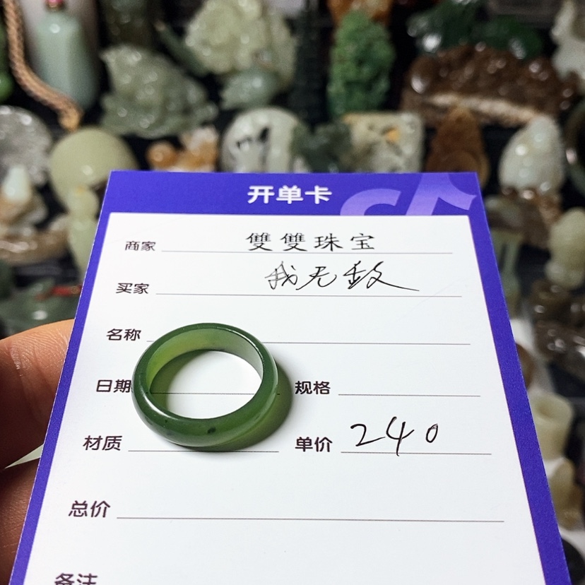 【闪购商品】和田玉戒指未镶嵌我****意
