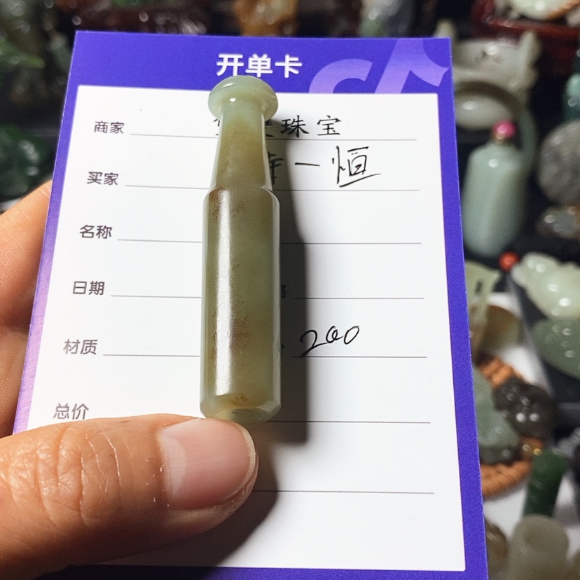 【闪购商品】和田玉颈饰未镶嵌持**恒