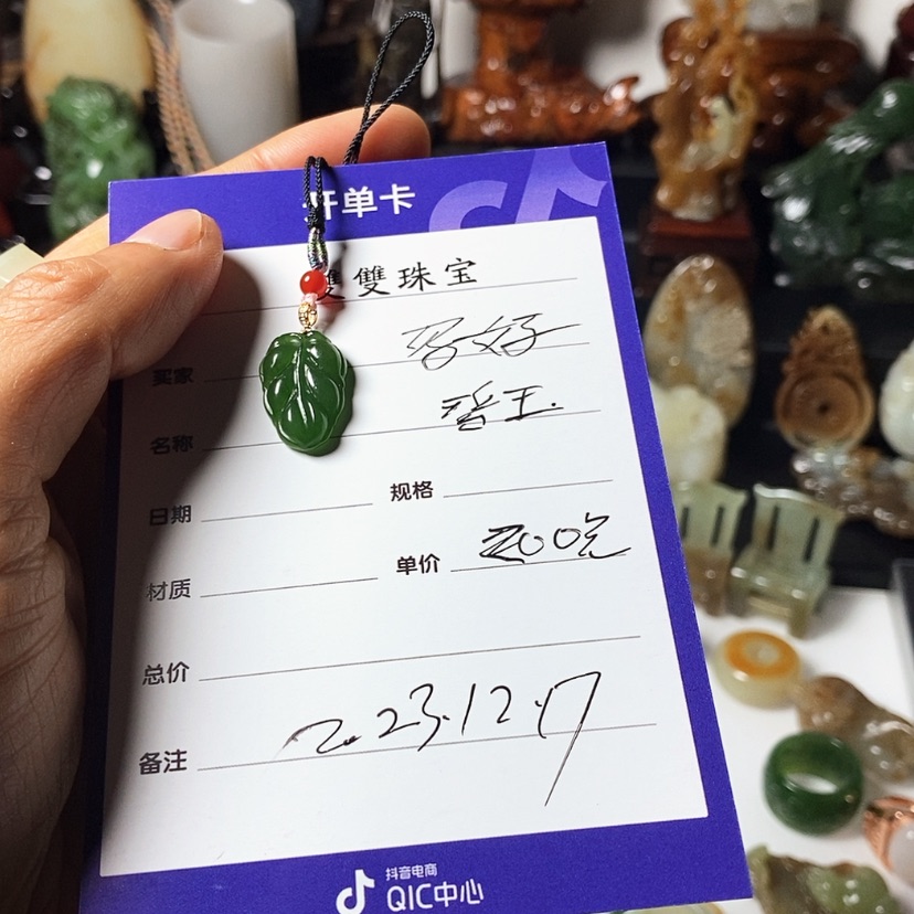 【闪购商品】和田玉（碧玉）颈饰未镶嵌好*
