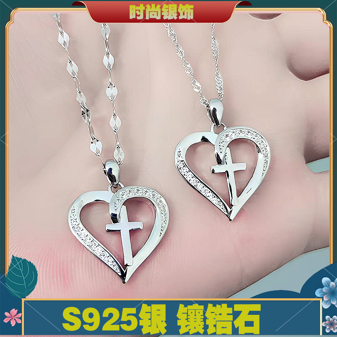 坠链均925银合成锆石 女款爱心纯银十字架项链时尚镶钻生日礼物
