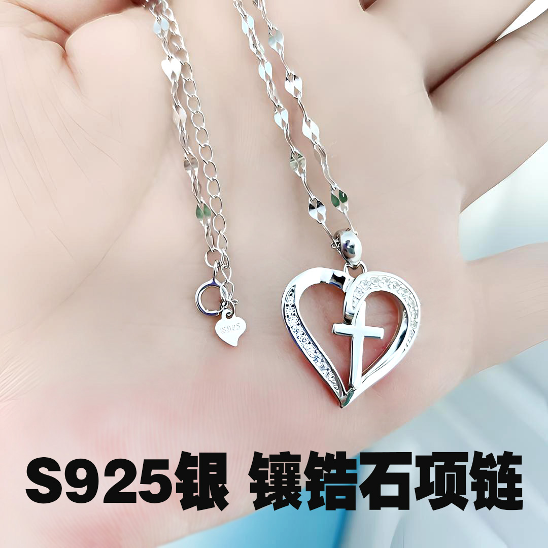 坠链均925银合成锆石 纯银十字架项链爱心镶锆石女款时尚百搭礼物