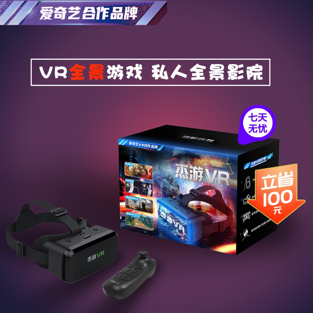 2023款全景观影眼镜 沉浸式观影眼镜 虚拟现实头盔 送VR游戏手柄