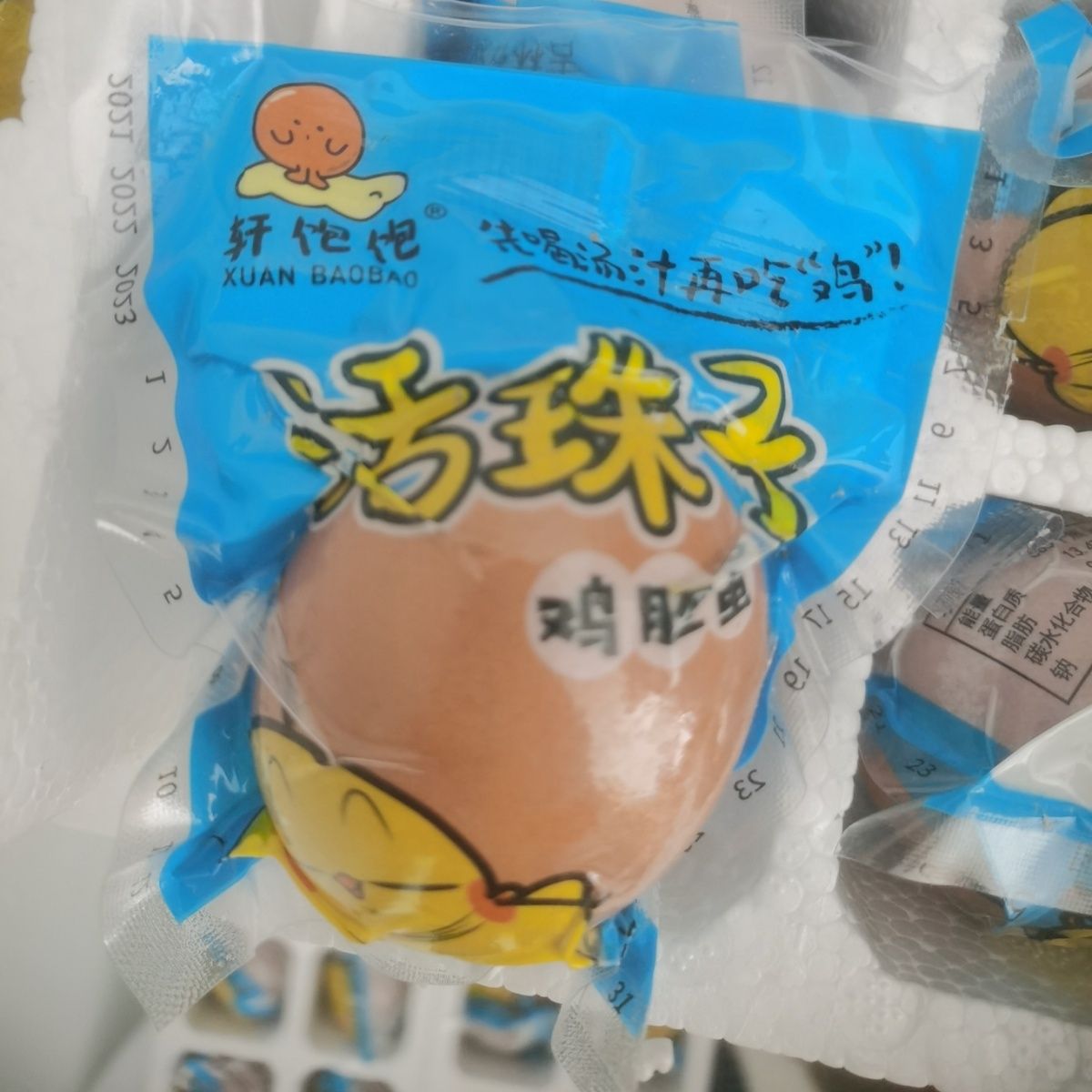  网红活珠子熟制品营养鸡胚蛋即食真空包装毛胚蛋特产
