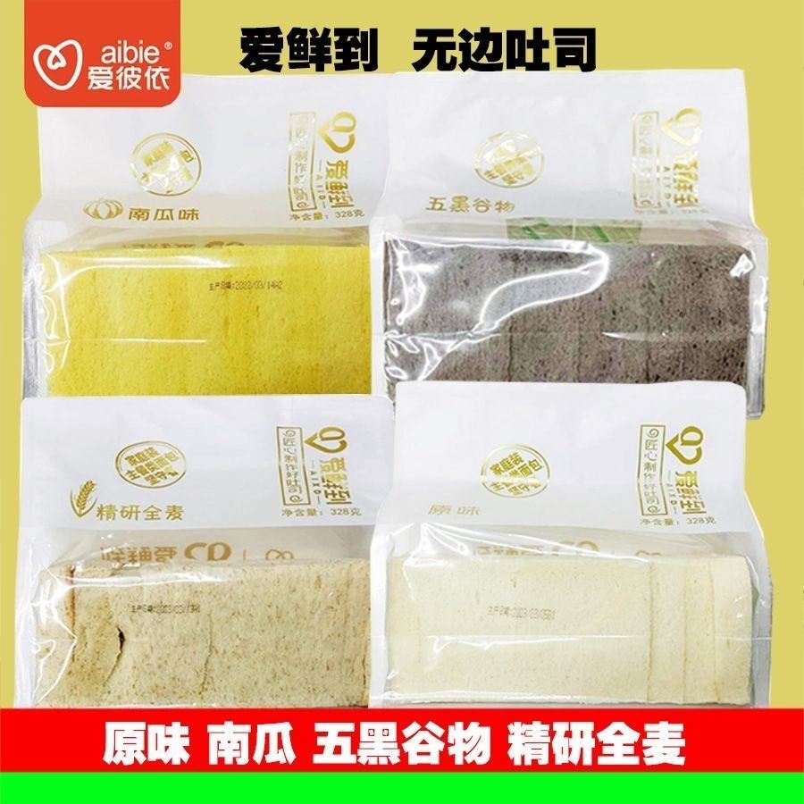 爱彼依爱鲜到去皮无边吐司奶香味面包懒人速食三明治