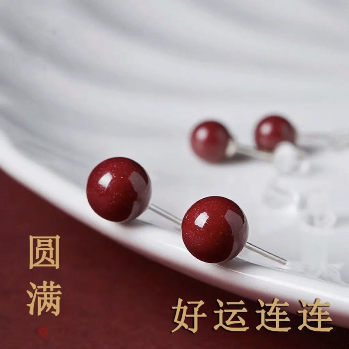 含辰砂工艺品朱砂耳钉S925银镶嵌紫金砂耳钉本命年红色耳钉