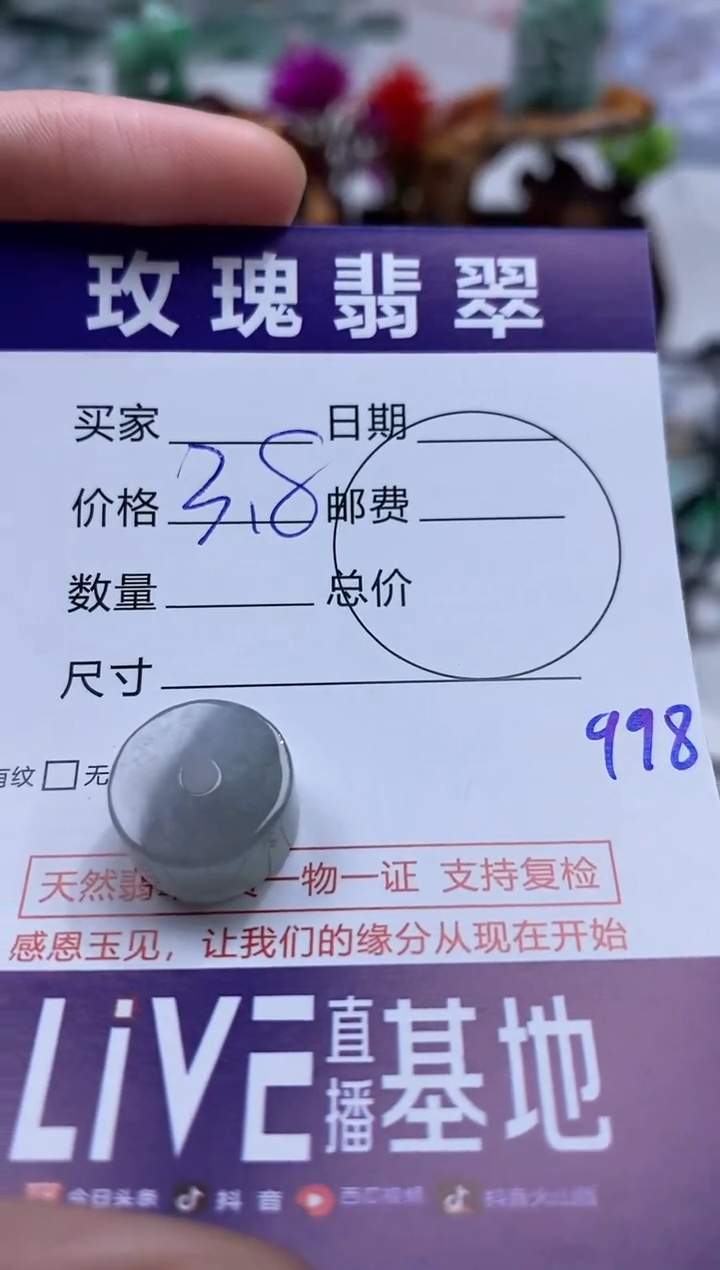 【闪购商品】翡翠吊坠(不含链)未镶嵌1