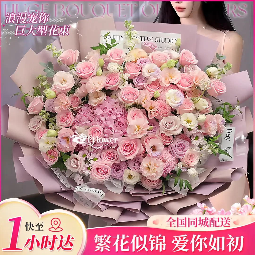 巨型超大绣球玫瑰花束鲜花订购小时达的同城配送花店附近团购直送