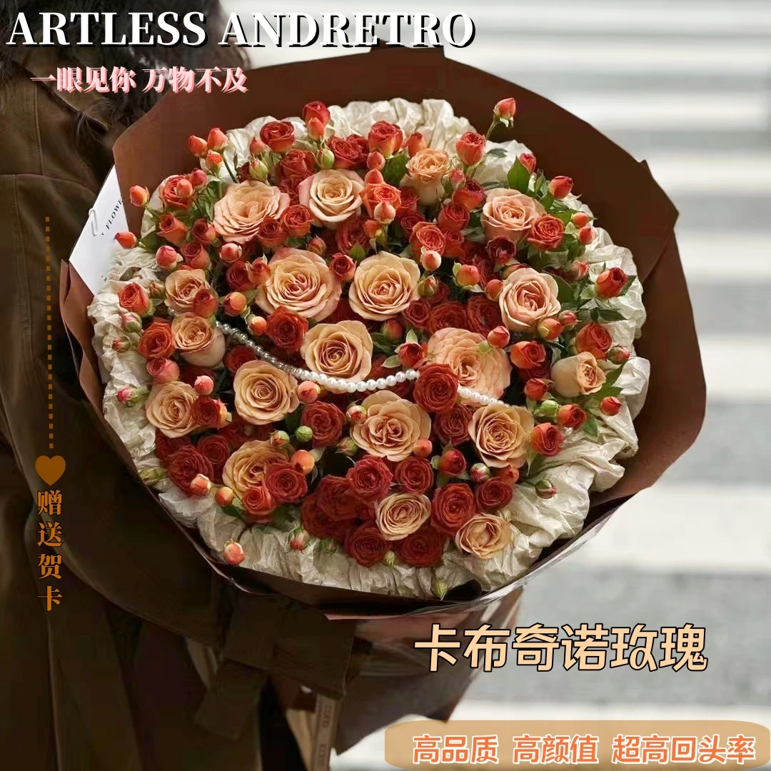 【小时达】送朋友卡布奇诺鲜花同城配送生日花店老师闺蜜爱人花束