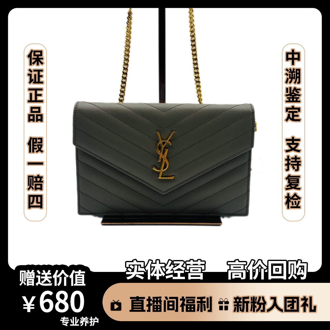 95新 YSL/圣罗兰 信封包  尺寸19*12 JX7131/斜挎/翻盖/时尚/经典