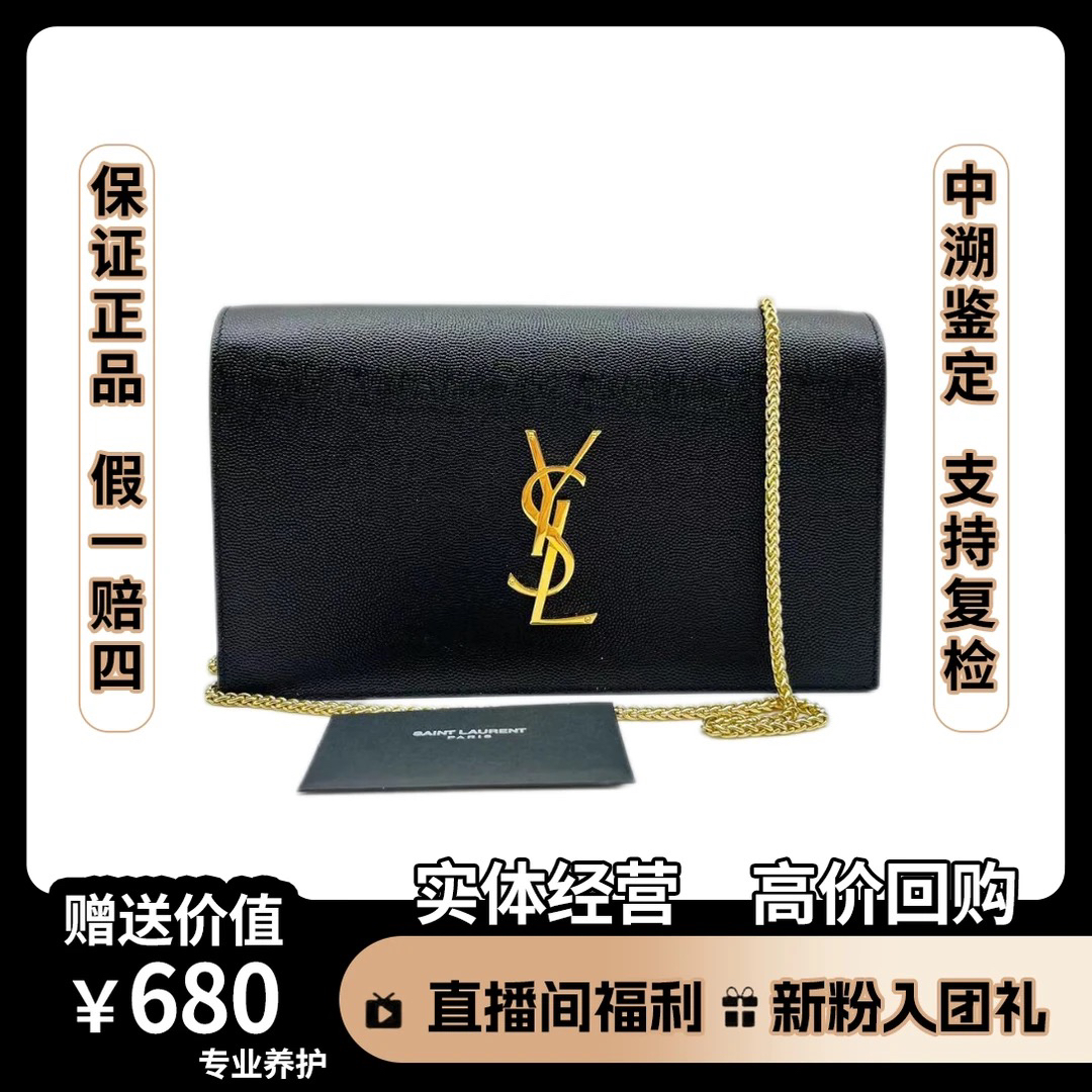 95新 YSL/圣罗兰 圣罗兰 手拿 黑金 鱼子酱 尺寸24*13
