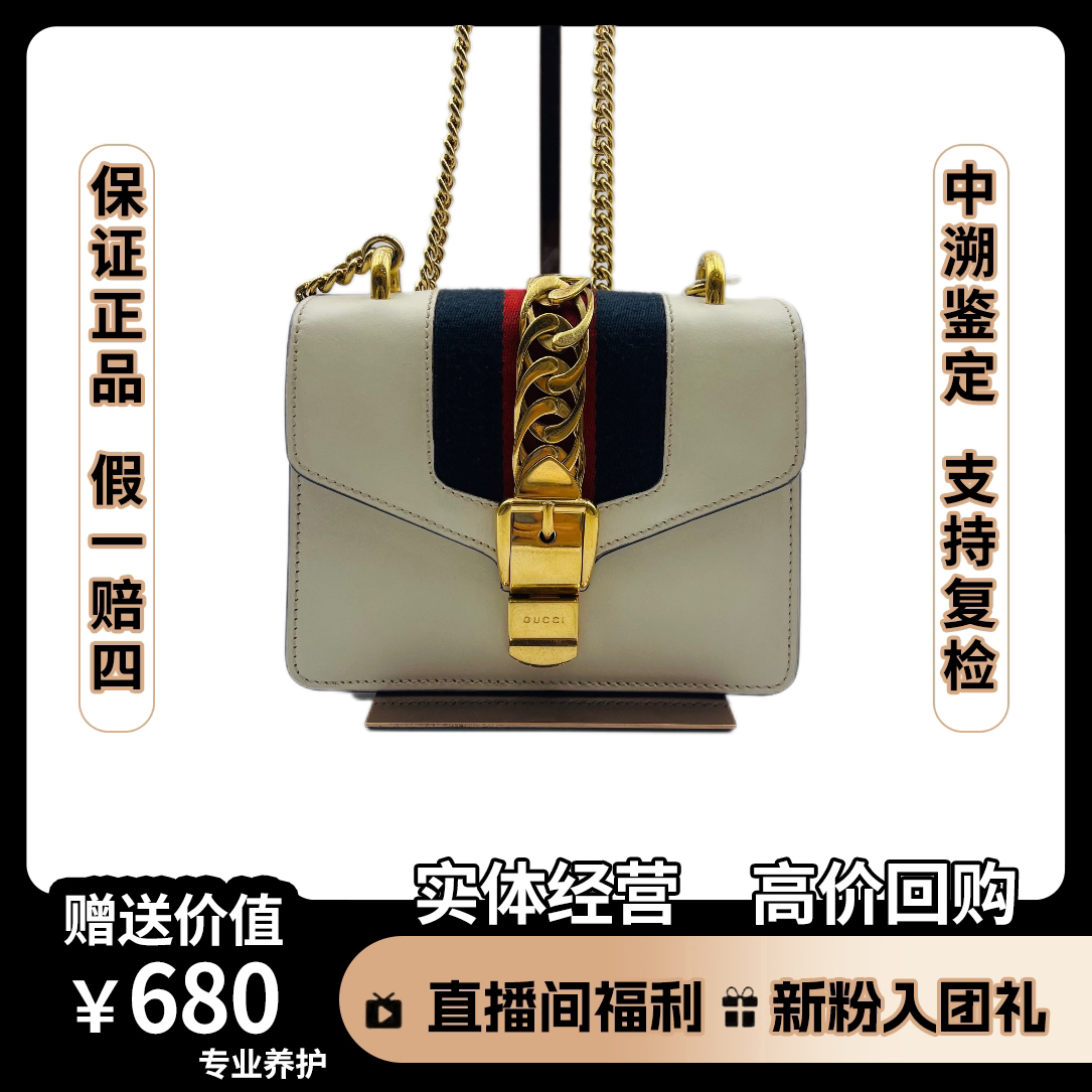 95新 GUCCI/古驰 古驰单肩包 20*13 XX0013/白色/百搭/经典/时尚/
