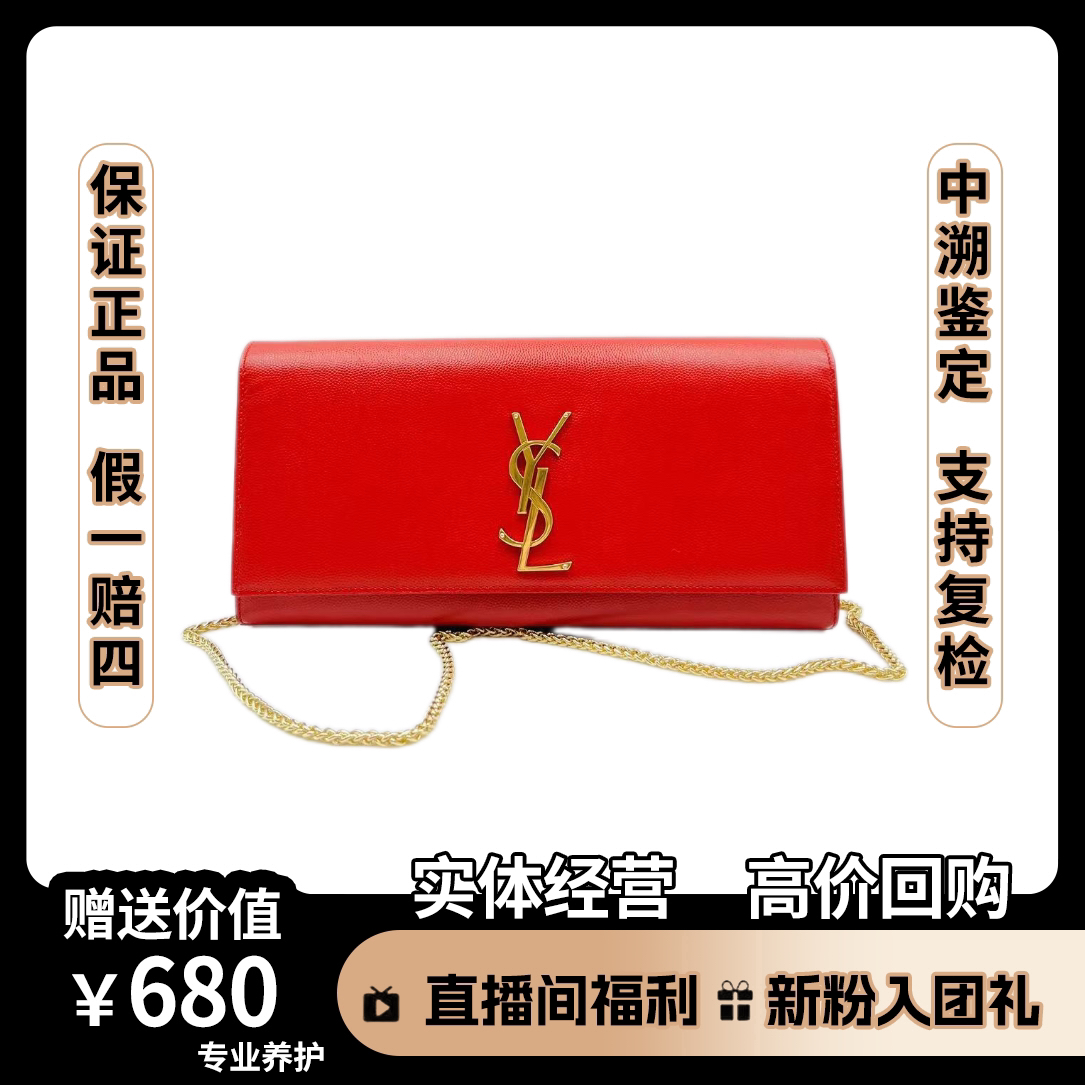 95新 YSL/圣罗兰 手拿包 尺寸27*12  红色/时尚/女士/肩包/