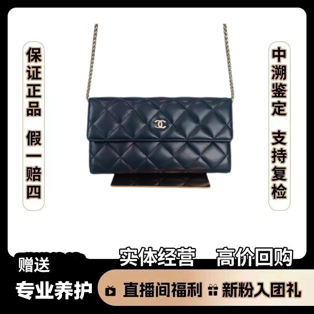 95新 Chanel/香奈儿 钱包 尺寸19*10 黑银/菱格/时尚/翻盖