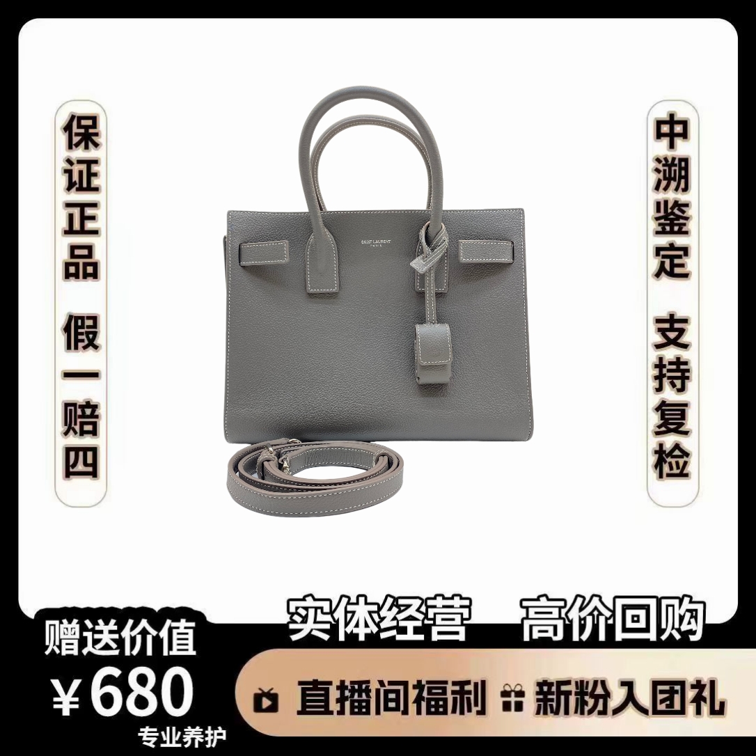 95新 YSL/圣罗兰 风琴包  尺寸26×19  AQ445