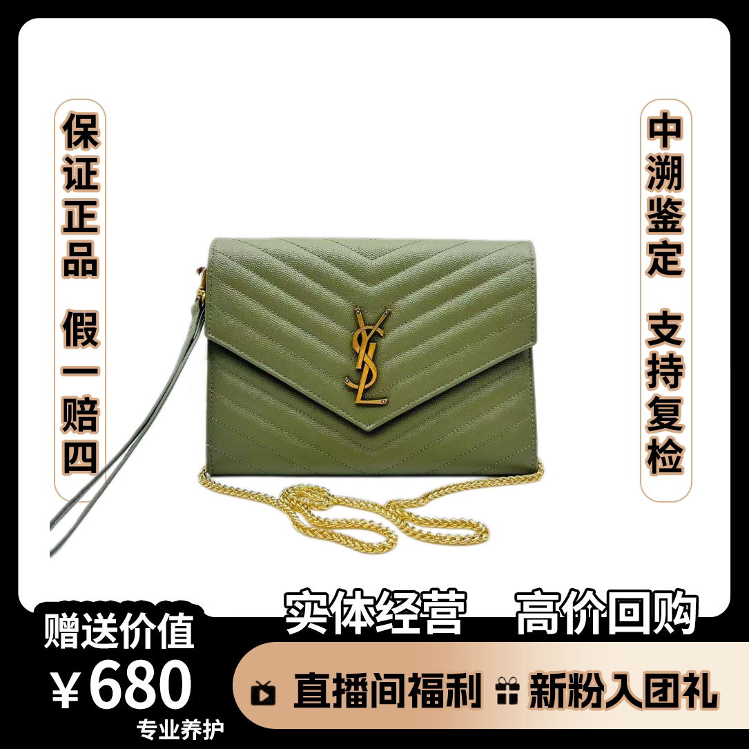 95新 YSL/圣罗兰 手拿包 尺寸20*14  JA408 时尚经典百搭女士奢侈