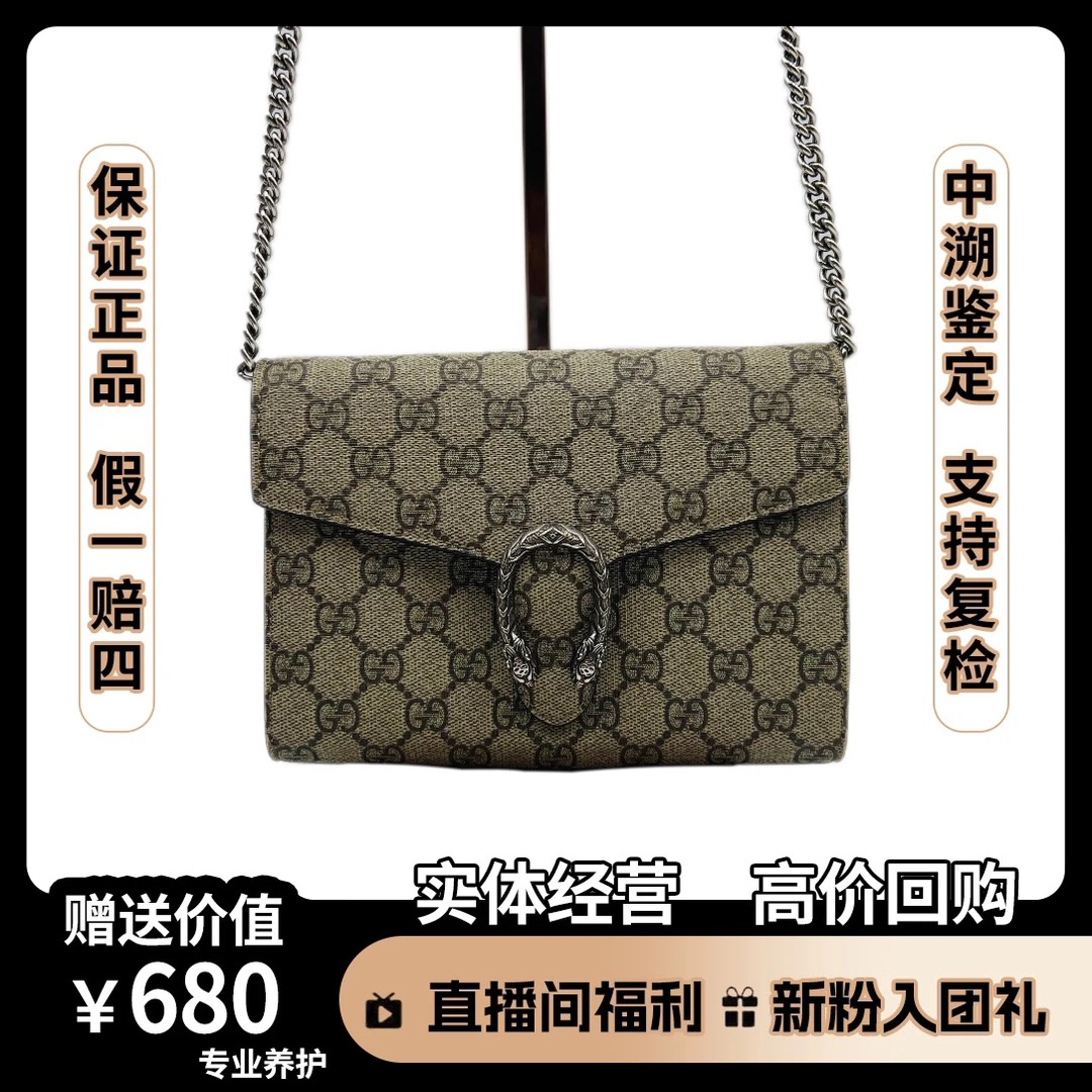 95新 GUCCI/古驰 酒神单肩包  尺寸20×15  