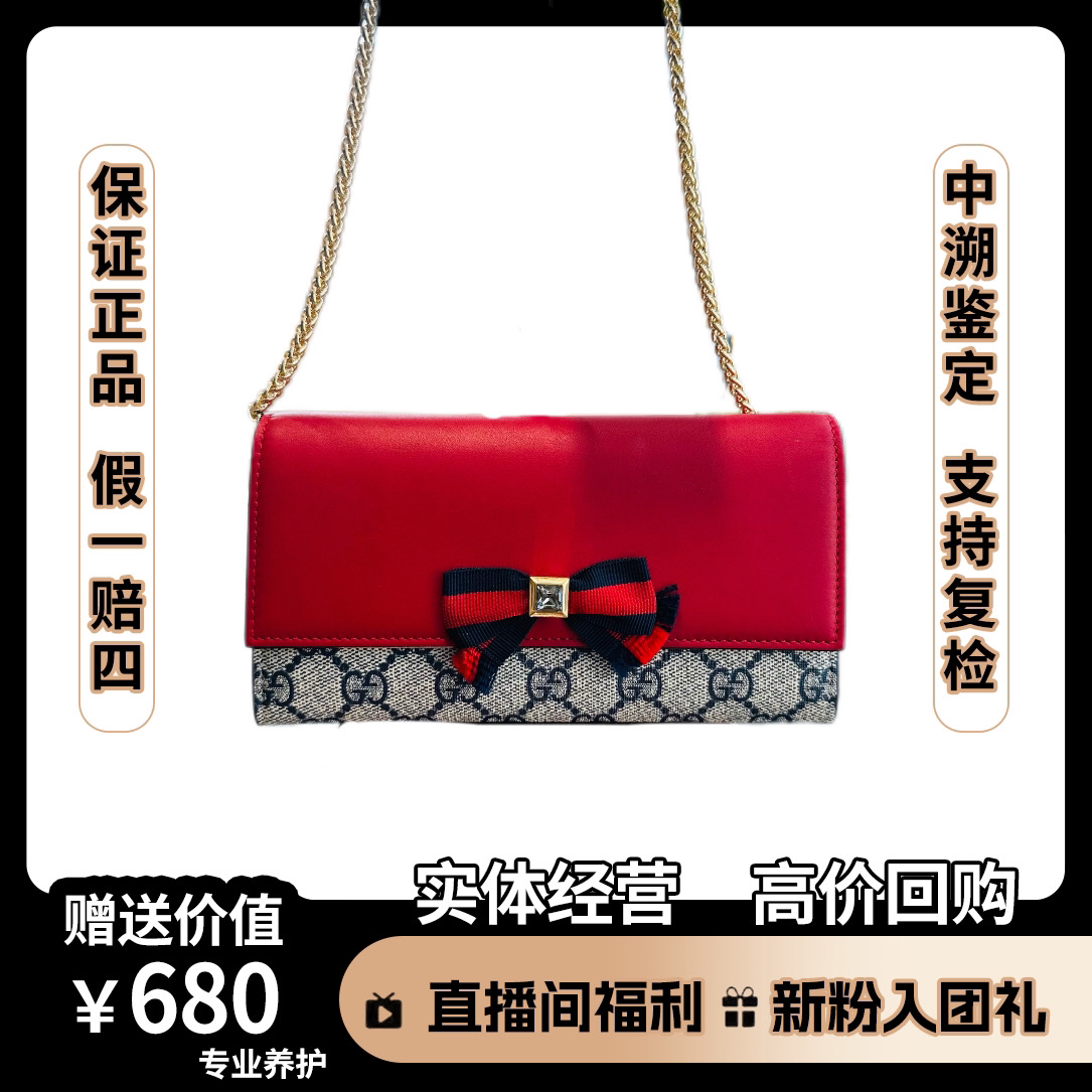 95新 GUCCI/古驰 钱包 尺寸 19*10 经典时尚真皮百搭女款包