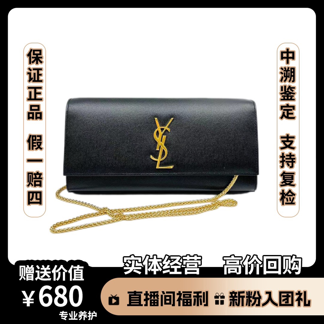 95新 YSL/圣罗兰 YSL手拿包 尺寸27*13 RS094 /时尚款/黑色/经典/