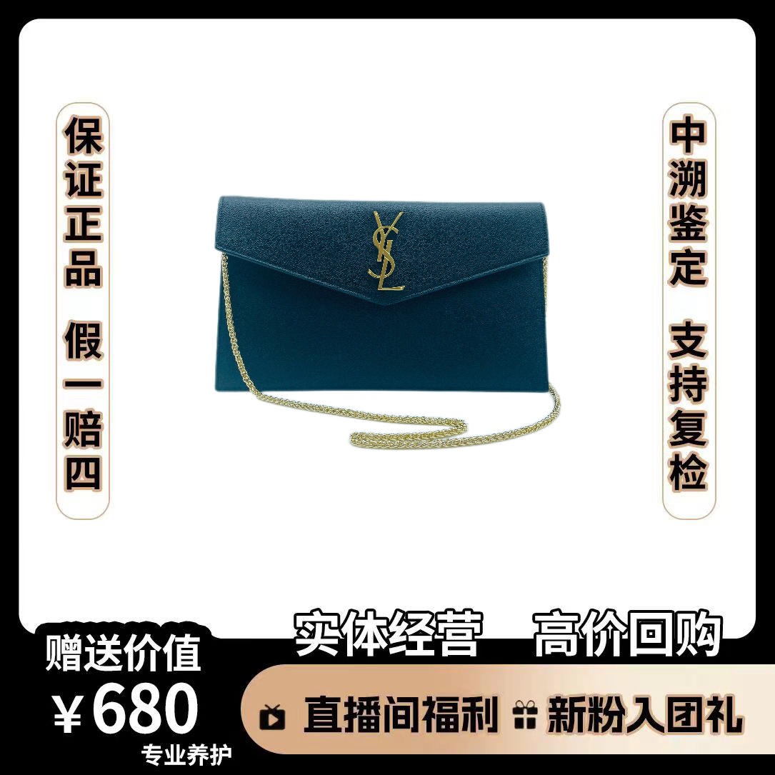 95新 YSL/圣罗兰 手拿包 尺寸27*15.5  EE3030时尚 /翻盖蛇头