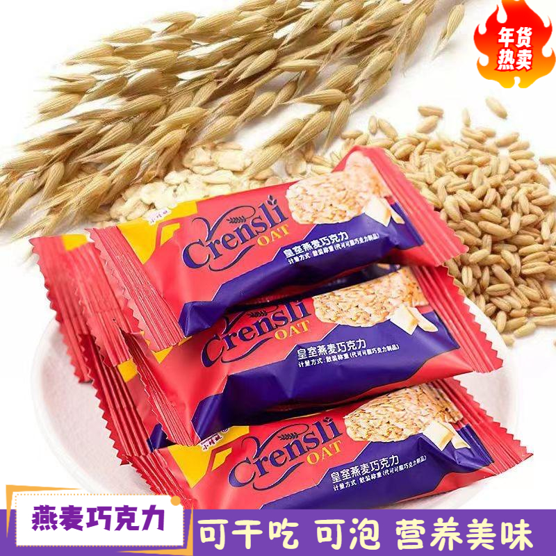 【年货浮力】休闲零食巧克力牛奶燕麦酥低脂健康酥香好吃的糖果500g