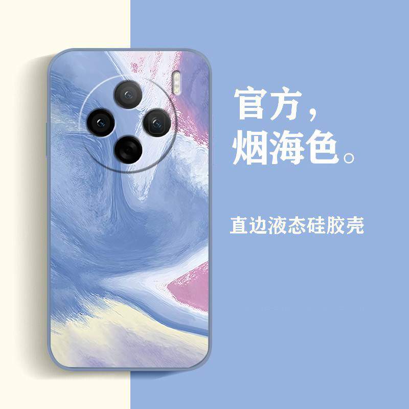 VIVOx100pro手机壳防摔x100pro液态硅胶软壳镜头全包保护套水彩新