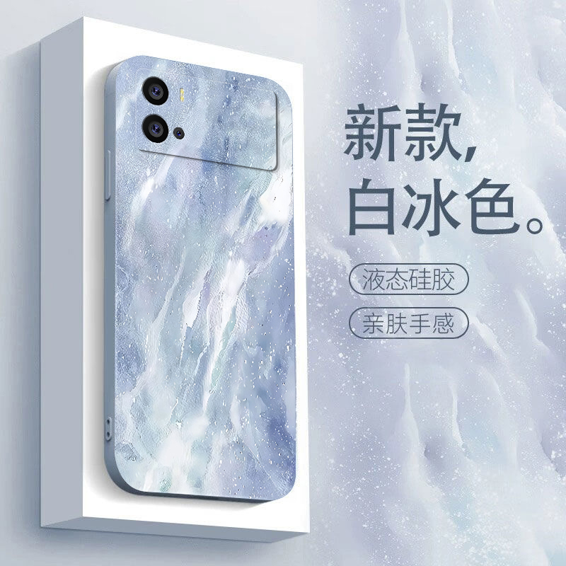 iQOO9手机壳防摔镜头全包液态硅胶软壳新款网红保护套水彩高级感