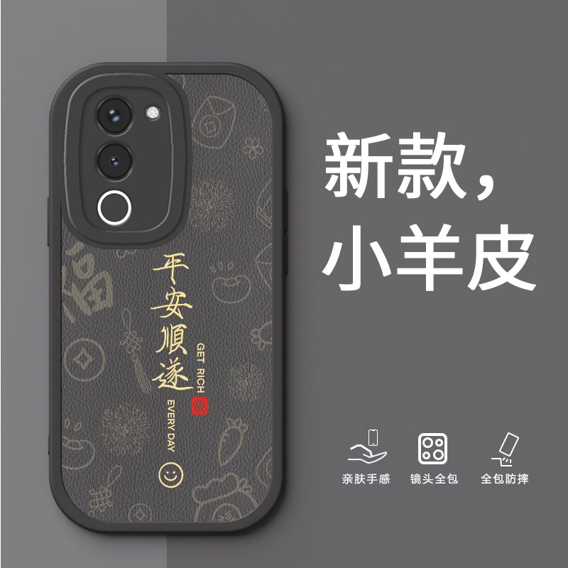 vivos17手机壳防摔s17镜头全包硅胶软壳新年款小羊皮新款书法文字