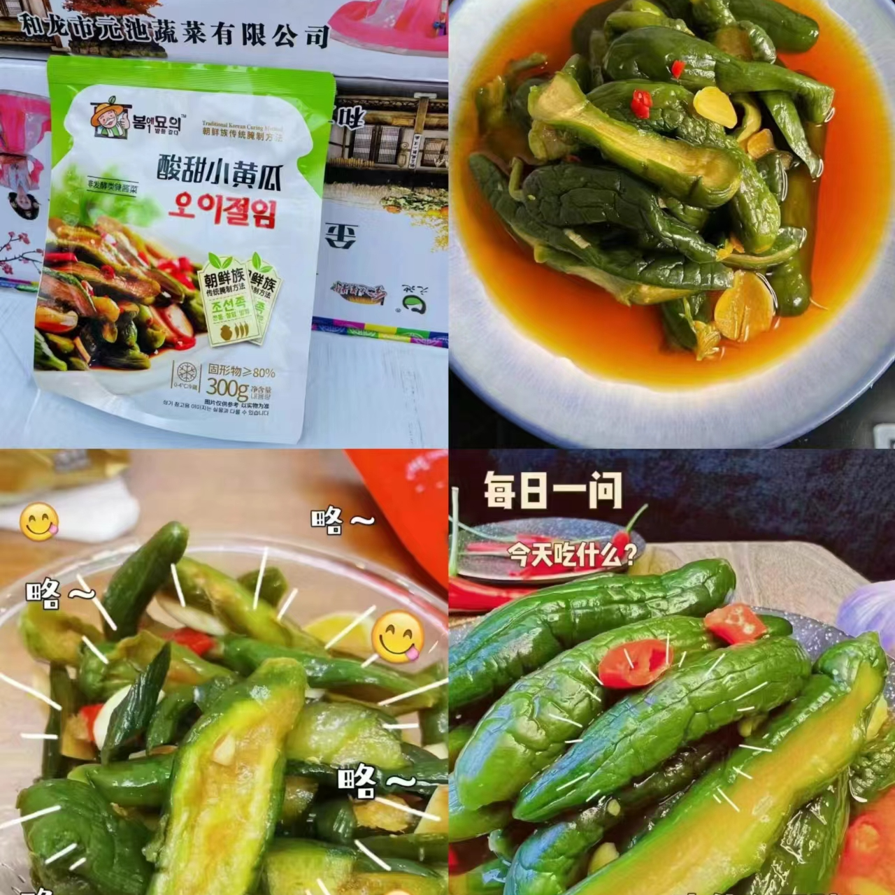 酸甜小黄瓜