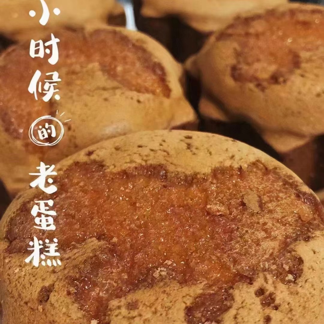 老式蛋糕6个/份