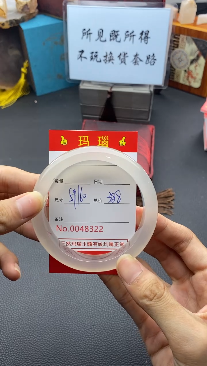 【闪购商品】玛瑙/玉髓手镯未镶嵌48322
