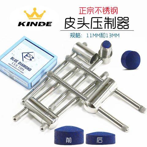 皮头压制器台球桌修杆器压换小头斯诺克打磨修理器工具枪头唤醒器