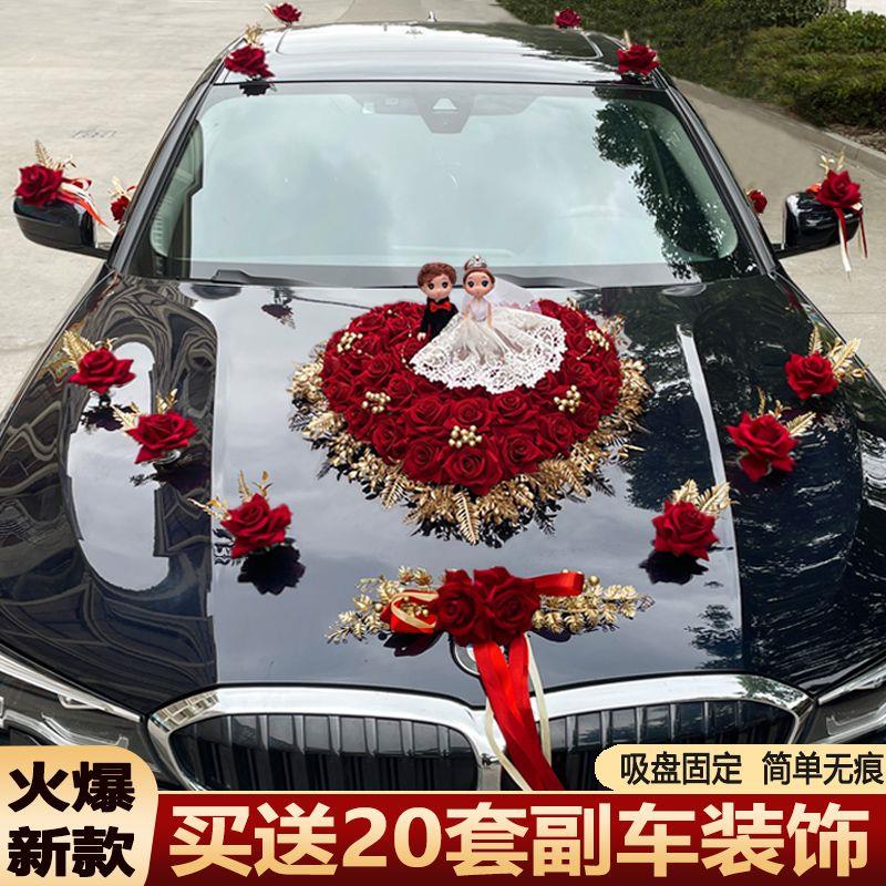 植绒婚车装饰车头花主车花车结婚全套拉花布置头车花婚礼车队套装