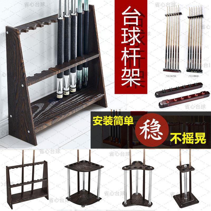 台球用品多孔台球杆靠放杆架立式落地式壁挂式钓鱼竿渔具架4-10孔