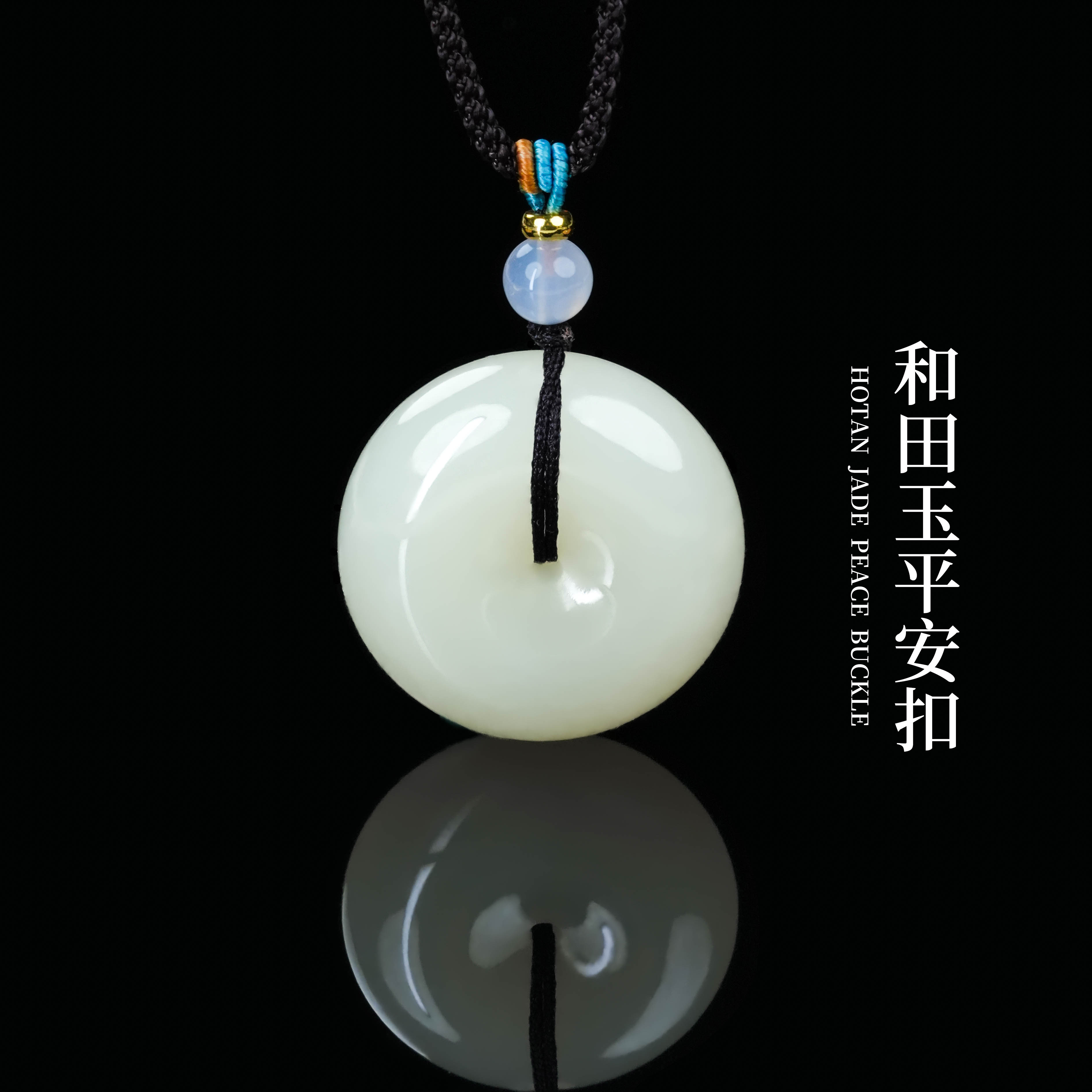 Y-584 和田玉 青白色平安扣吊坠 主石30mm 厚11mm 绳长37cm（含坠）