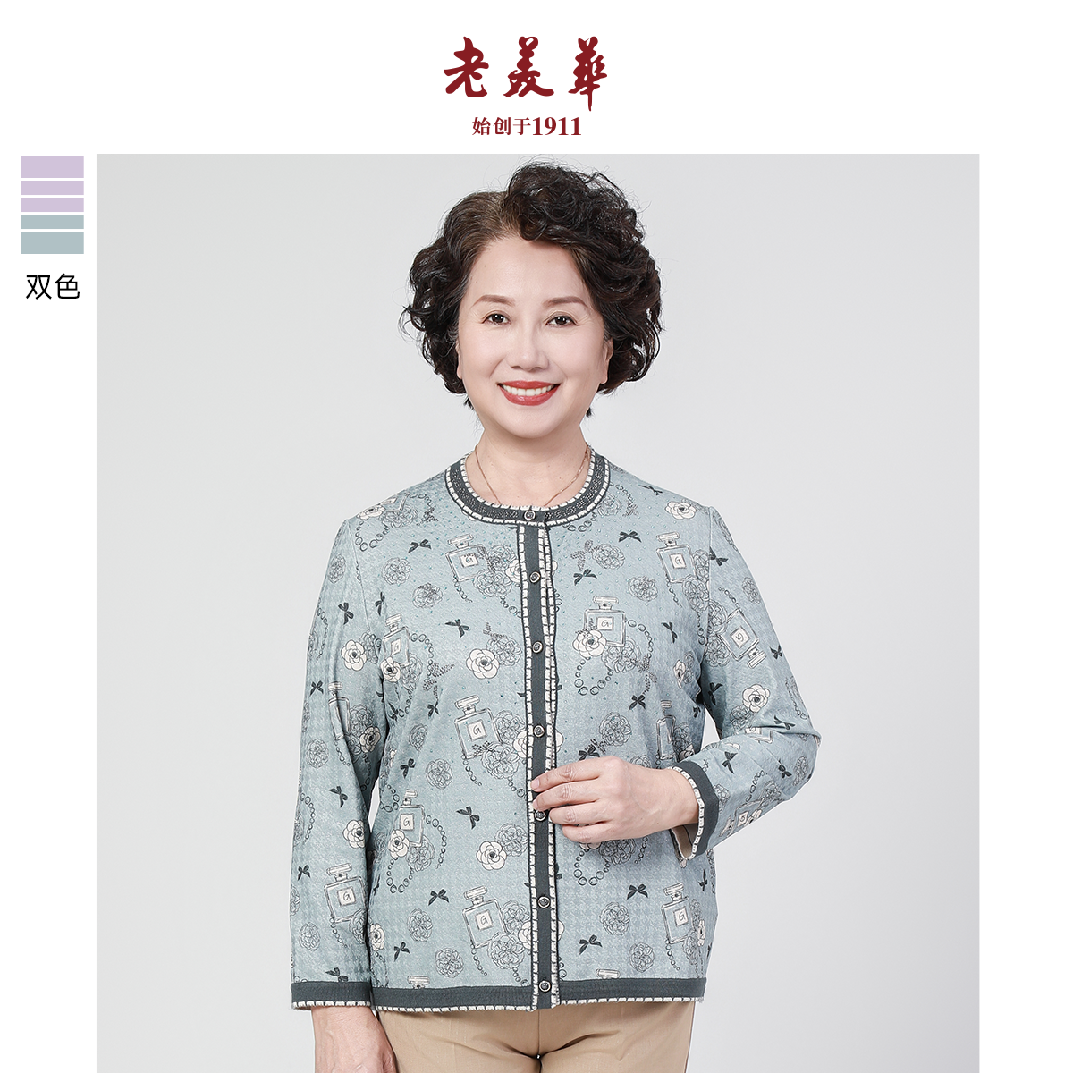 老美华春季女士圆领开怀波点花纹日常通勤长袖针织衫 441208001