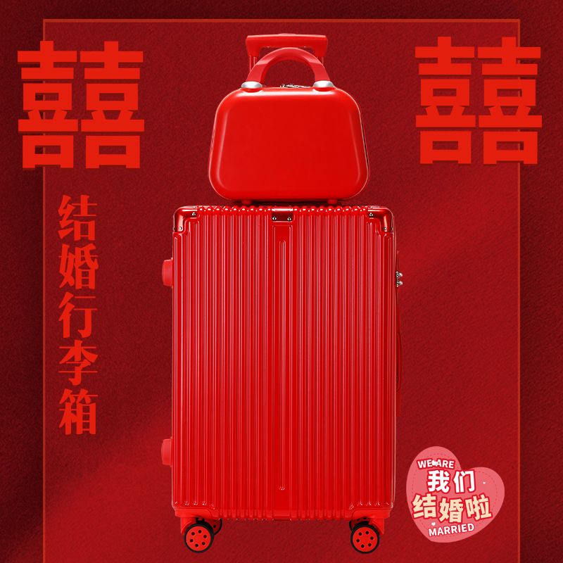 红色结婚行李箱新娘陪嫁拉杆旅行密码箱万向轮360度旋转结实耐用