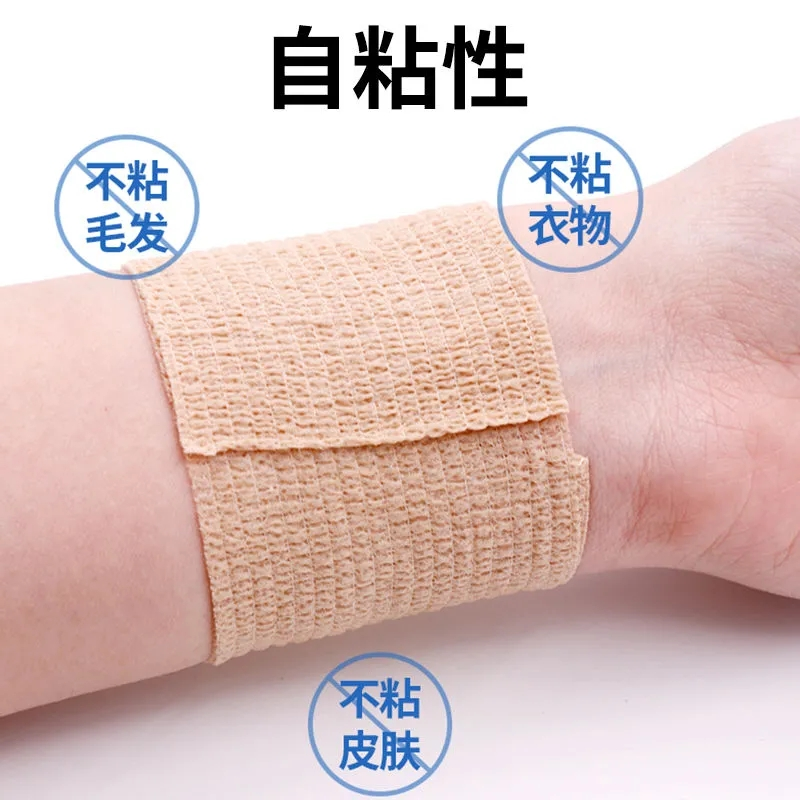 弹力绷带固定弹性纱布包扎网状绑带手肤色自粘型护指绷带AJ00