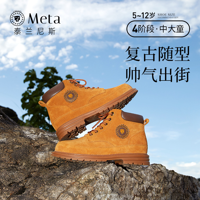 泰兰尼斯meta儿童皮靴冬季新品加绒保暖黄靴户外工装靴M04D3D3120
