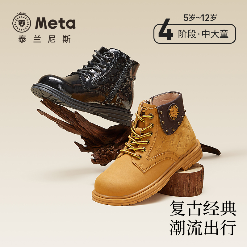 泰兰尼斯meta皮靴秋季新款儿童靴马丁靴童鞋低筒小黄靴M04D4C4723