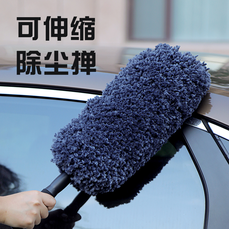汽车鸡毛撢子除尘车洗车用擦车拖把专用扫灰尘清理神器家用不掉毛