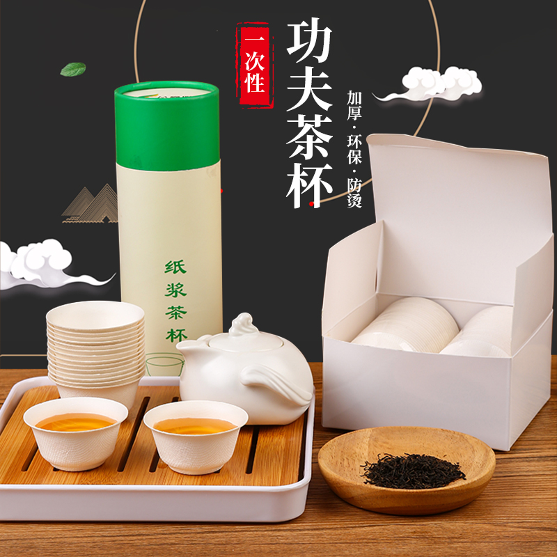 一次性茶杯功夫杯子茶艺杯小号高档航空水杯小茶碗茶具公道白酒杯