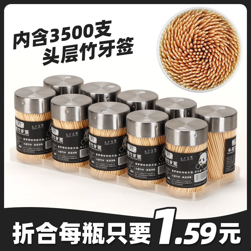 牙签盒家用个性创意牙签筒高颜值饭店专用牙签罐商用可携式牙签瓶