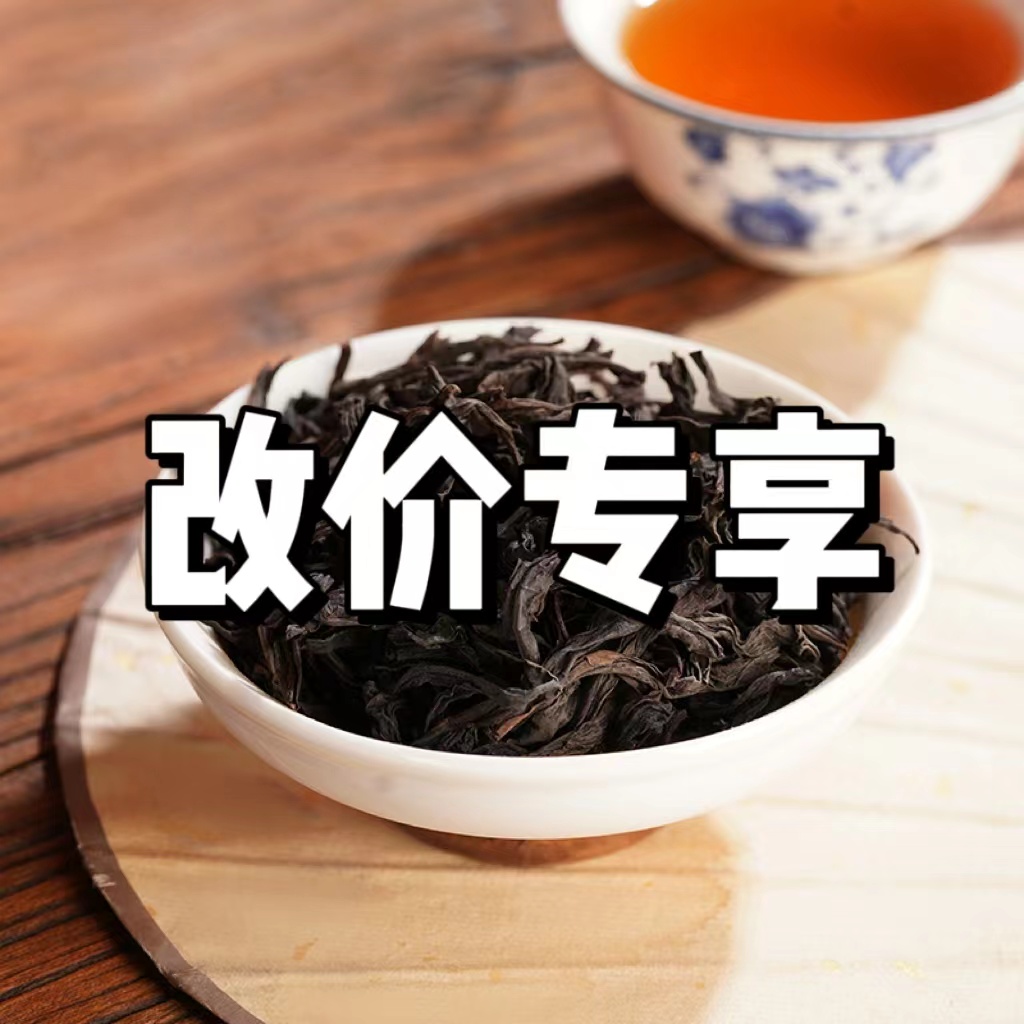 云芔山水-鬼洞肉桂+获奖大红袍-大时代礼盒代拍链接（12泡）